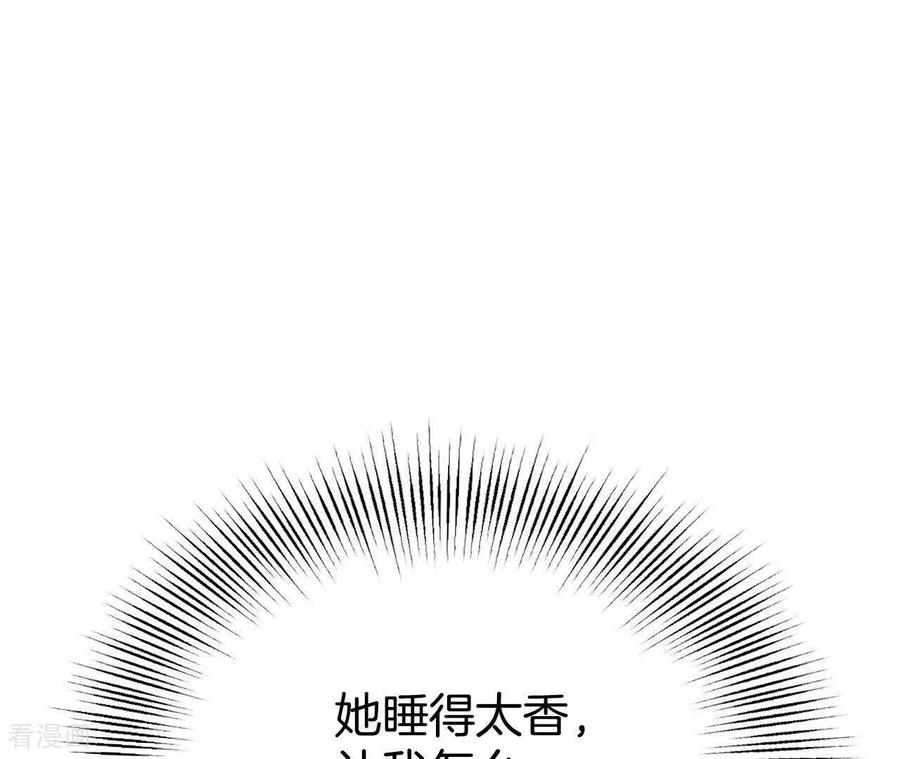 第540话送你回家（1）-宫-爱奇艺漫画（第9张）