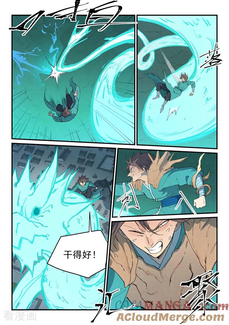 第786话-星武神诀-发飙的蜗牛（第3张）