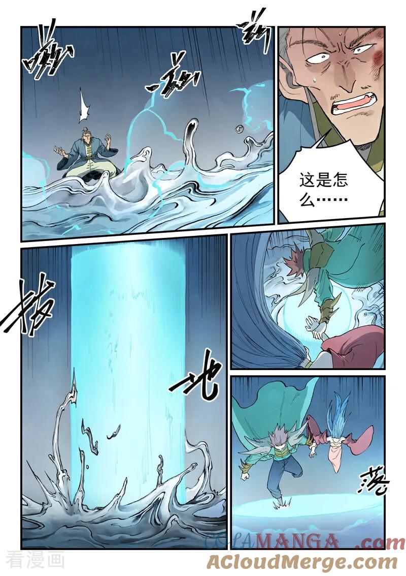 第832话-星武神诀-发飙的蜗牛（第5张）