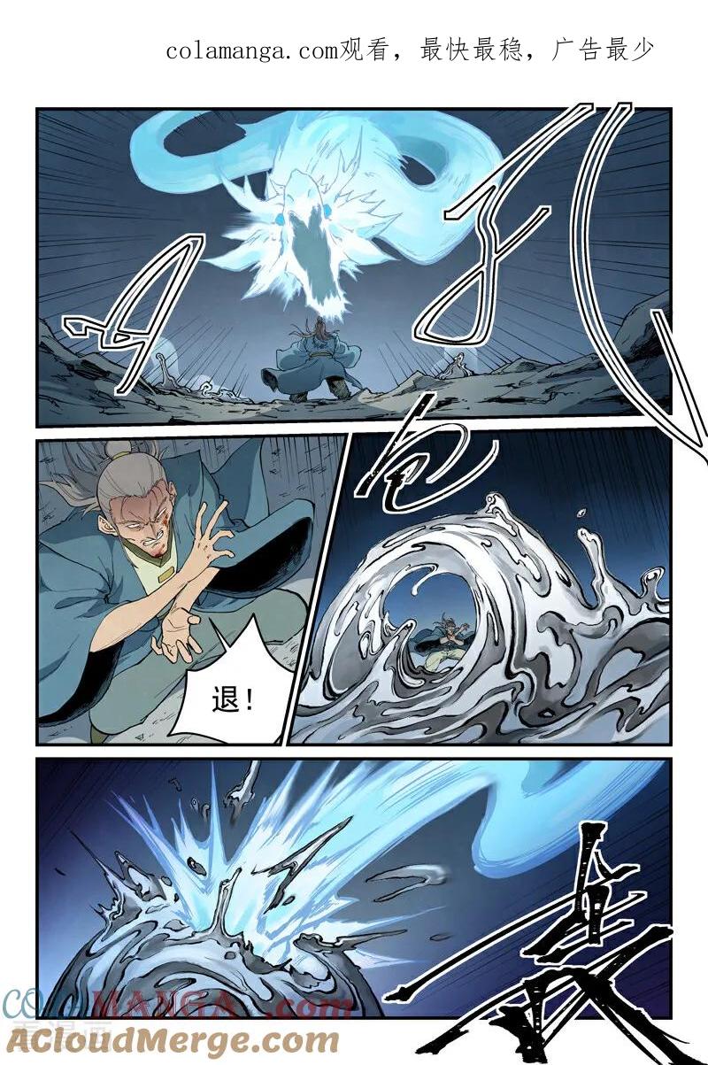 第832话-星武神诀-发飙的蜗牛（第1张）