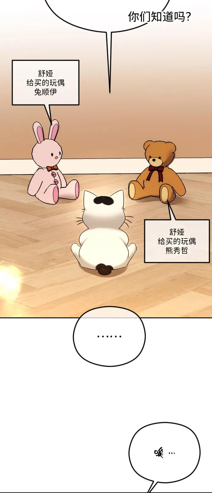 [第104话]故事的作者-在线改变BE结局-Mocappang（第7张）