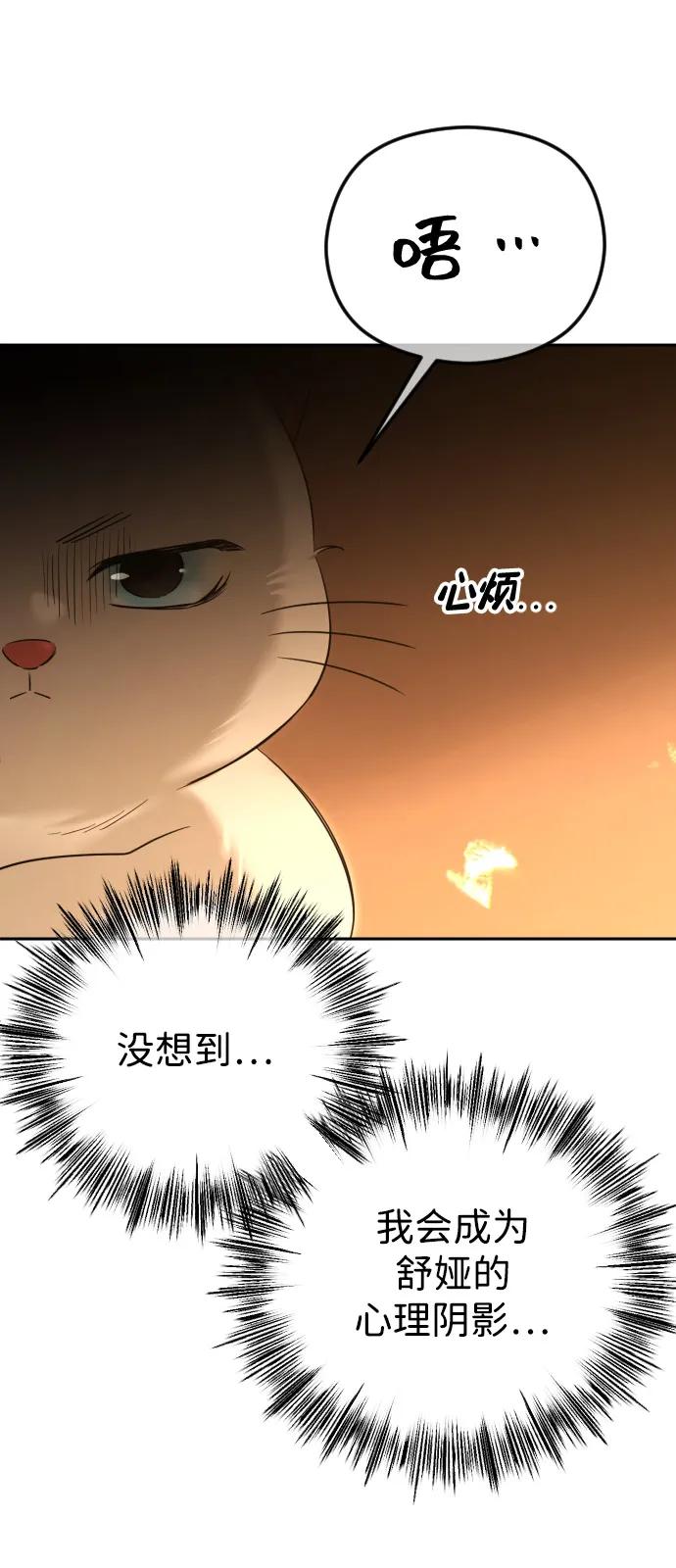 [第104话]故事的作者-在线改变BE结局-Mocappang（第2张）