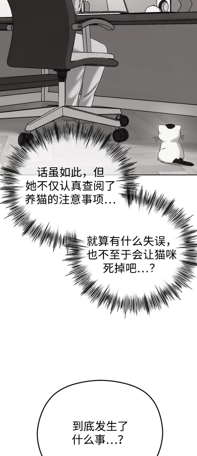 [第104话]故事的作者-在线改变BE结局-Mocappang（第6张）