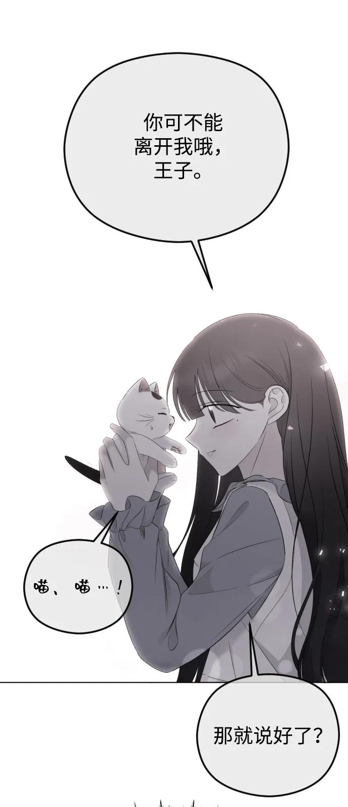 [第104话]故事的作者-在线改变BE结局-Mocappang（第3张）