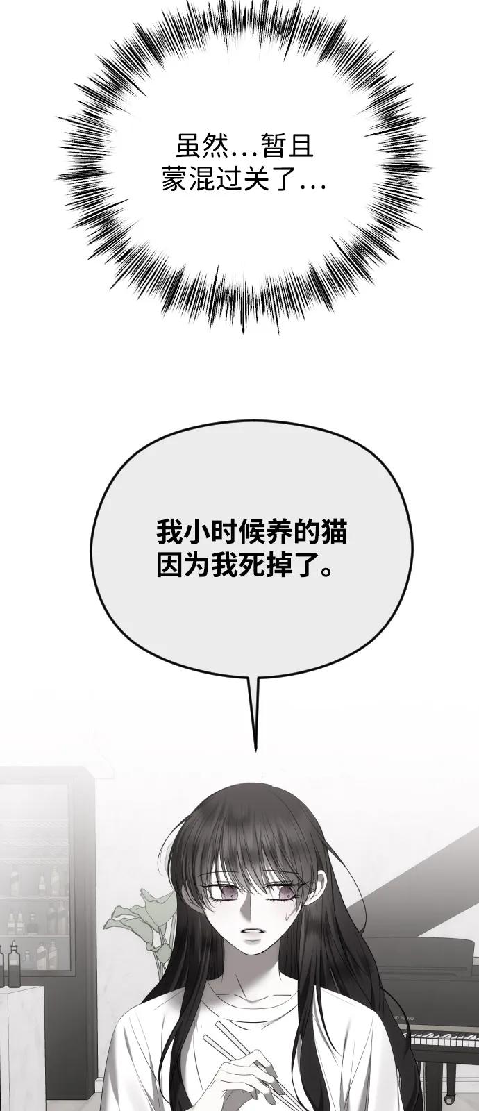 [第104话]故事的作者-在线改变BE结局-Mocappang（第4张）