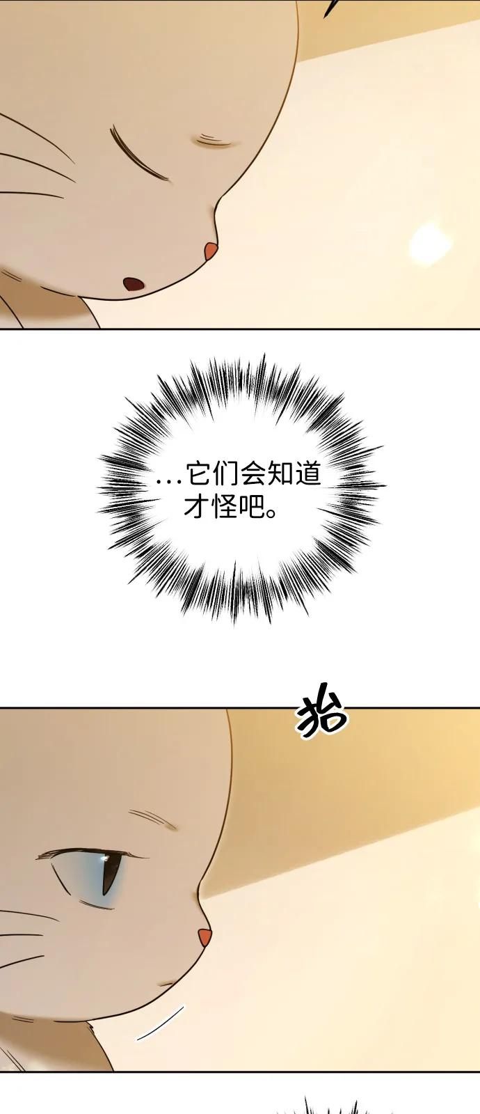 [第104话]故事的作者-在线改变BE结局-Mocappang（第8张）