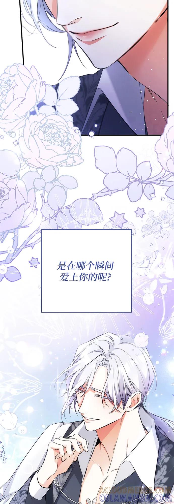 第108话-拯救被遗弃的最爱角色-Ryuho/Kim Seonyu,Kimyong（第7张）