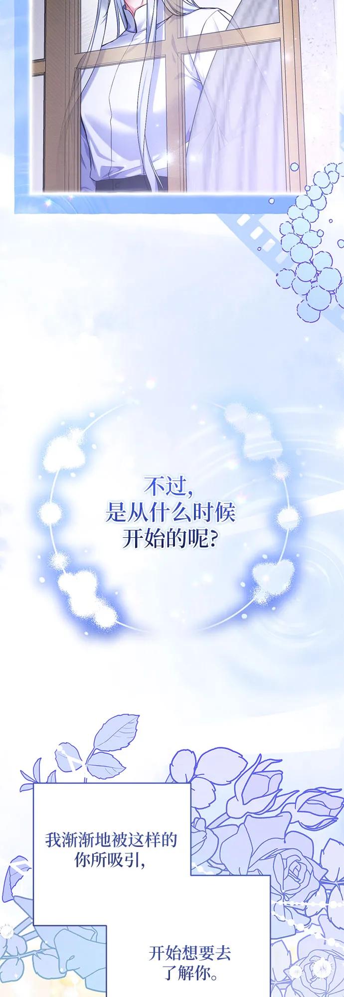 第108话-拯救被遗弃的最爱角色-Ryuho/Kim Seonyu,Kimyong（第5张）