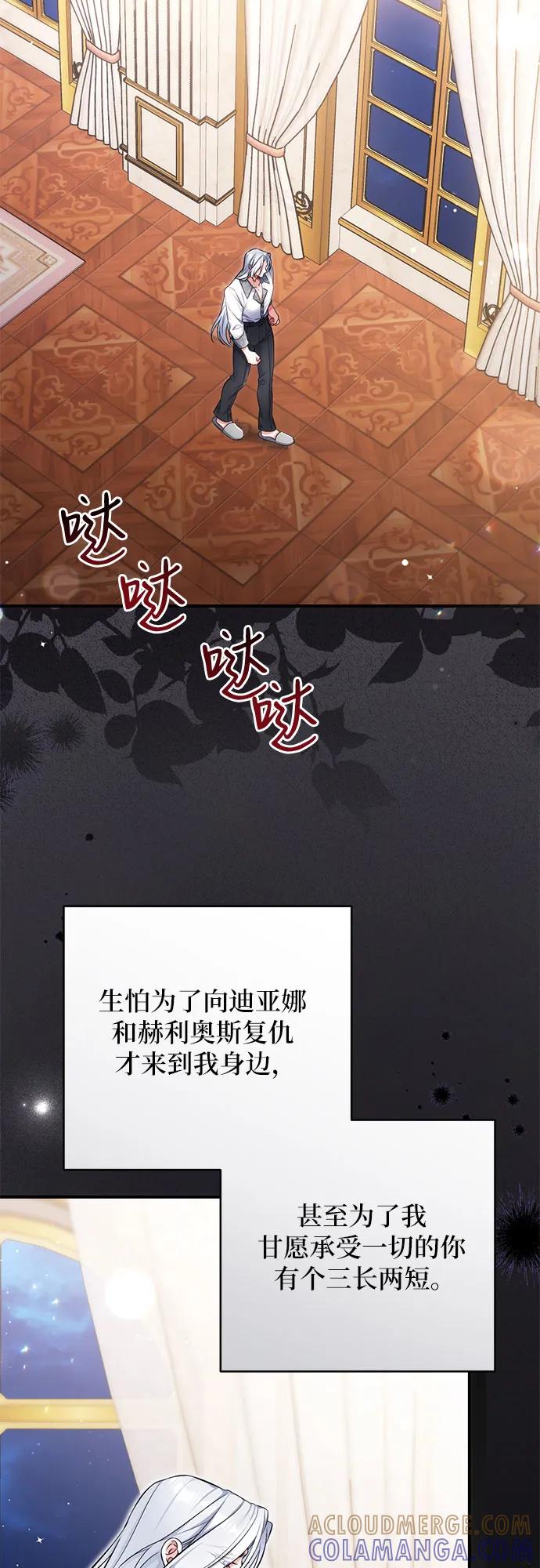第108话-拯救被遗弃的最爱角色-Ryuho/Kim Seonyu,Kimyong（第10张）
