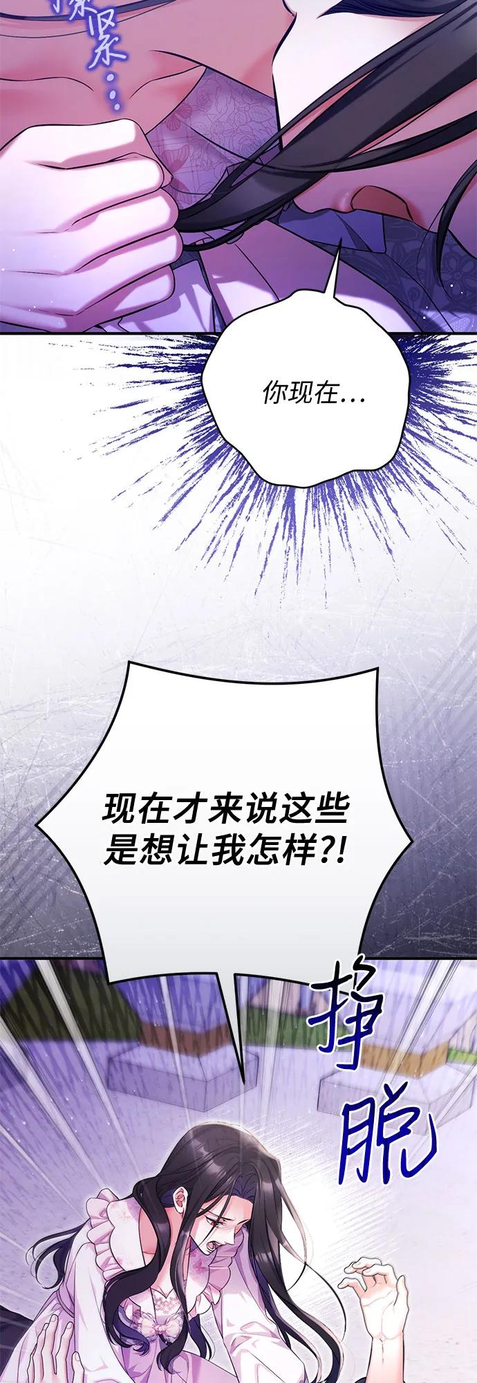 第108话-拯救被遗弃的最爱角色-Ryuho/Kim Seonyu,Kimyong（第21张）