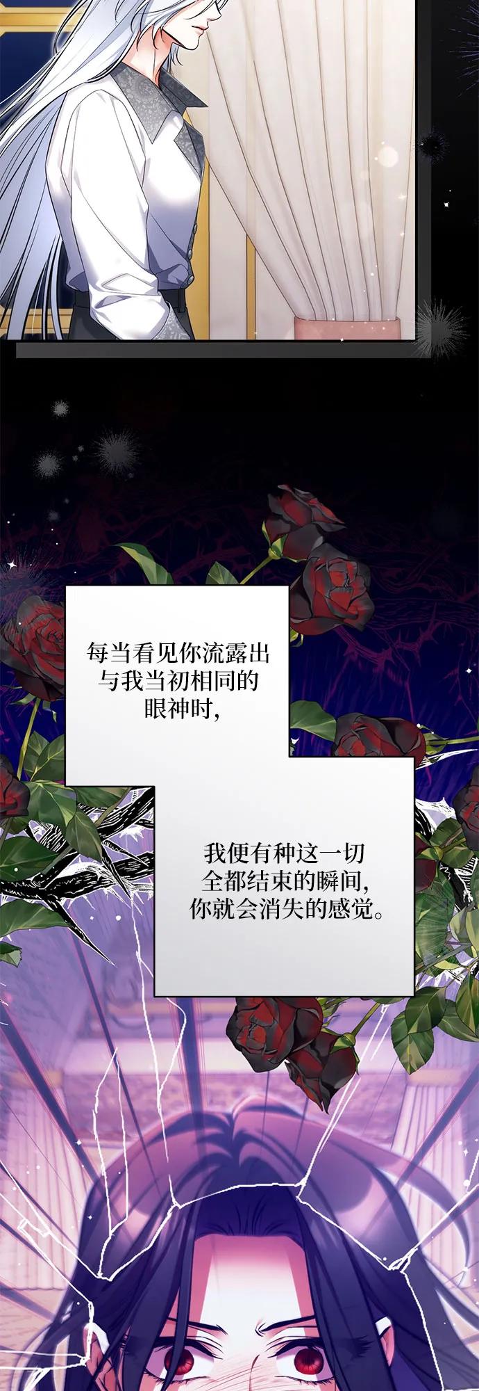第108话-拯救被遗弃的最爱角色-Ryuho/Kim Seonyu,Kimyong（第11张）