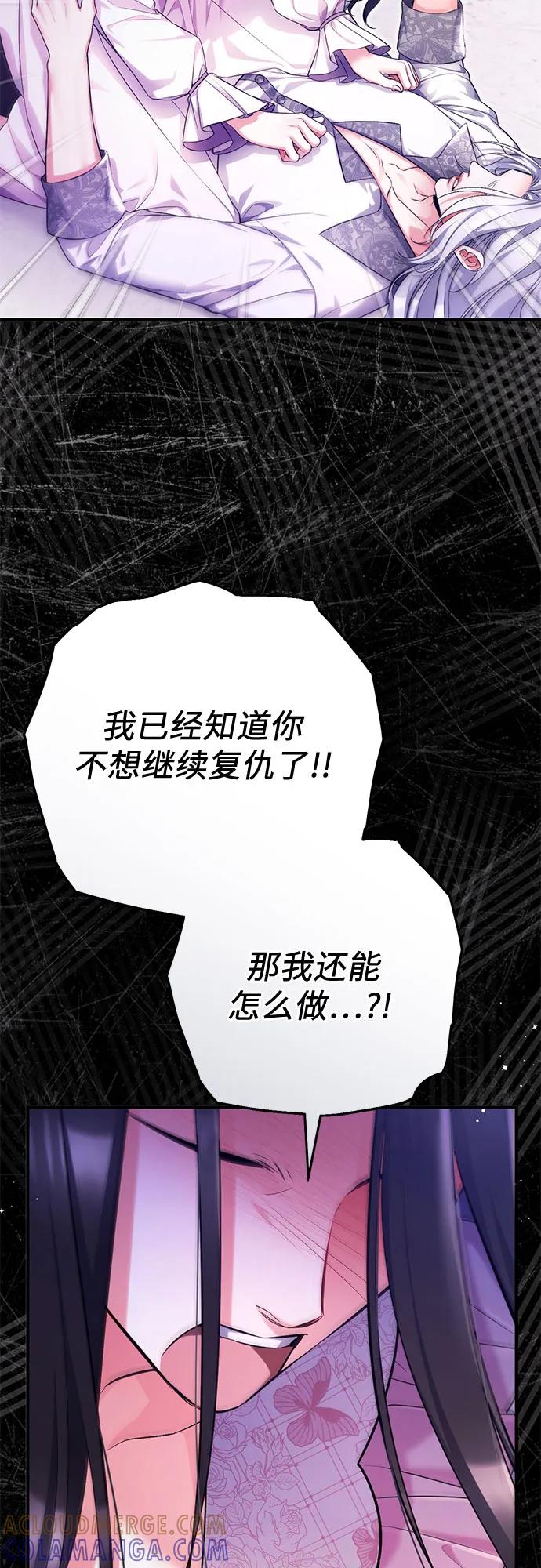 第108话-拯救被遗弃的最爱角色-Ryuho/Kim Seonyu,Kimyong（第22张）