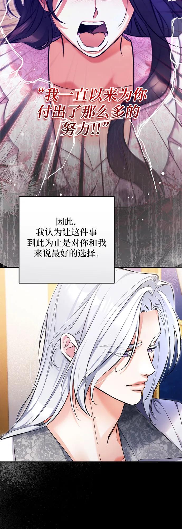 第108话-拯救被遗弃的最爱角色-Ryuho/Kim Seonyu,Kimyong（第12张）