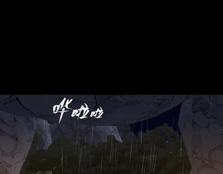 17洞穴中的隐秘时光-偏见-酥吉（第31张）