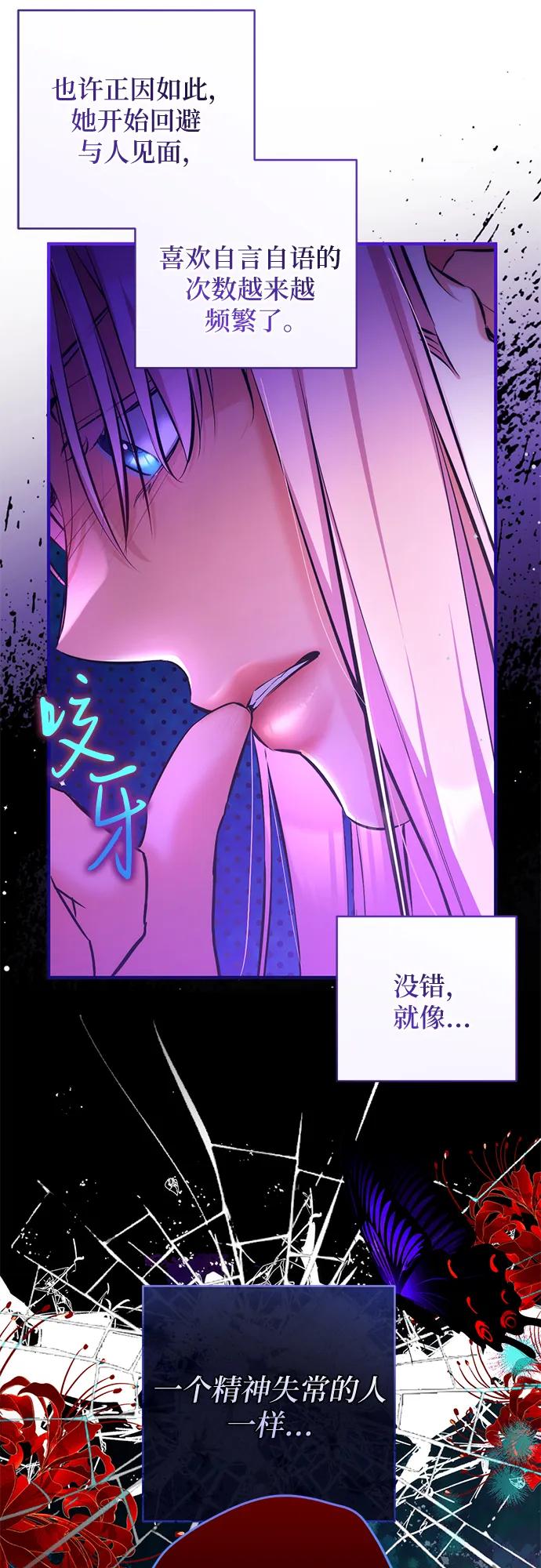 第109话-拯救被遗弃的最爱角色-Ryuho/Kim Seonyu,Kimyong（第26张）