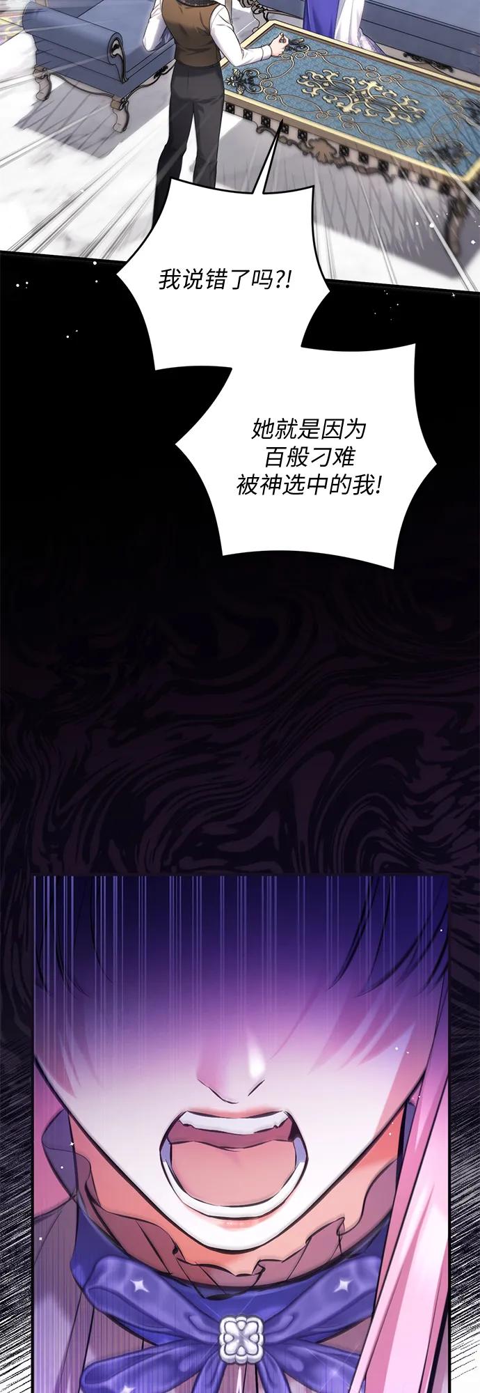 第109话-拯救被遗弃的最爱角色-Ryuho/Kim Seonyu,Kimyong（第21张）
