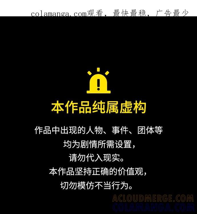 第109话-拯救被遗弃的最爱角色-Ryuho/Kim Seonyu,Kimyong（第1张）