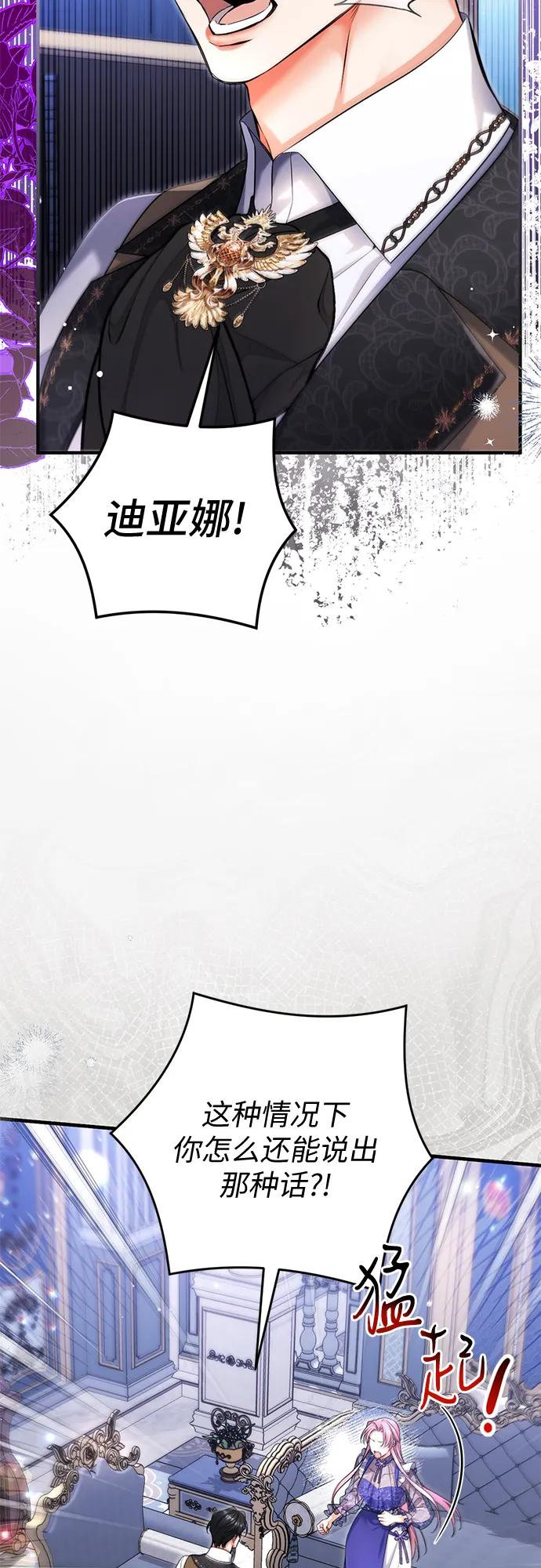 第109话-拯救被遗弃的最爱角色-Ryuho/Kim Seonyu,Kimyong（第20张）
