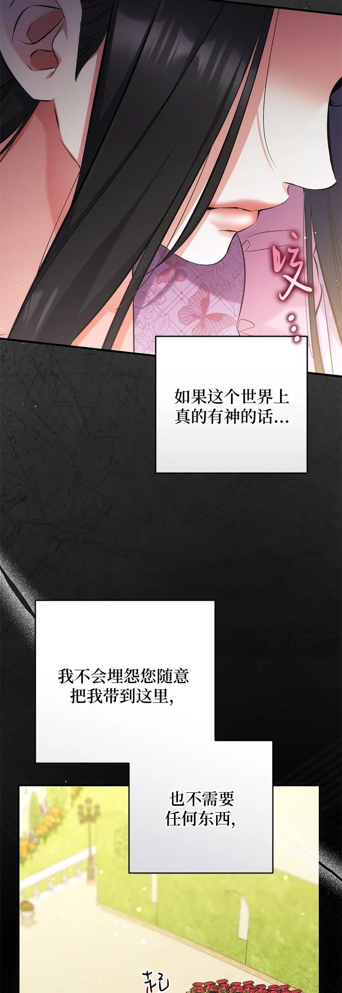 第109话-拯救被遗弃的最爱角色-Ryuho/Kim Seonyu,Kimyong（第9张）