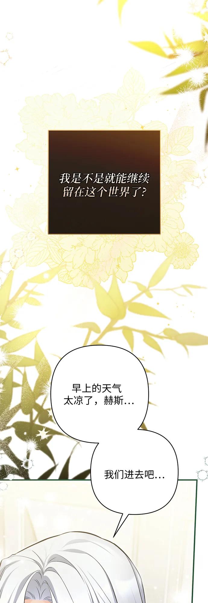 第109话-拯救被遗弃的最爱角色-Ryuho/Kim Seonyu,Kimyong（第6张）
