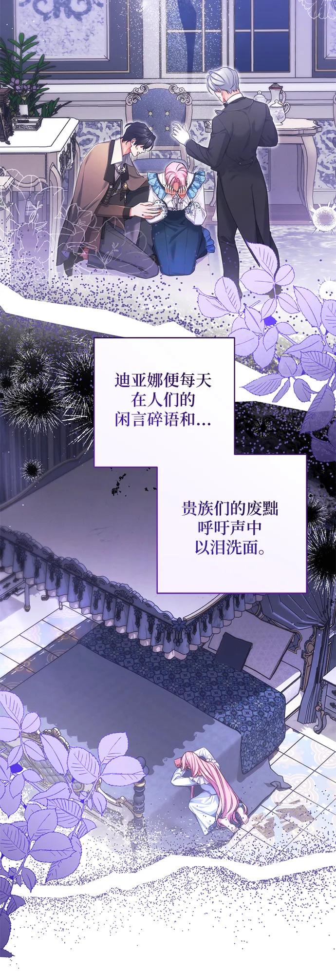第109话-拯救被遗弃的最爱角色-Ryuho/Kim Seonyu,Kimyong（第24张）