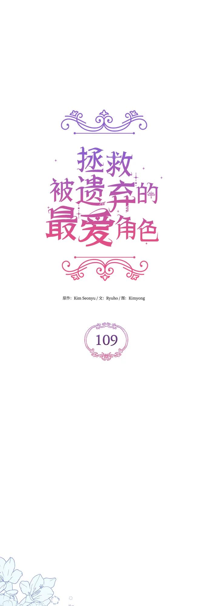 第109话-拯救被遗弃的最爱角色-Ryuho/Kim Seonyu,Kimyong（第14张）