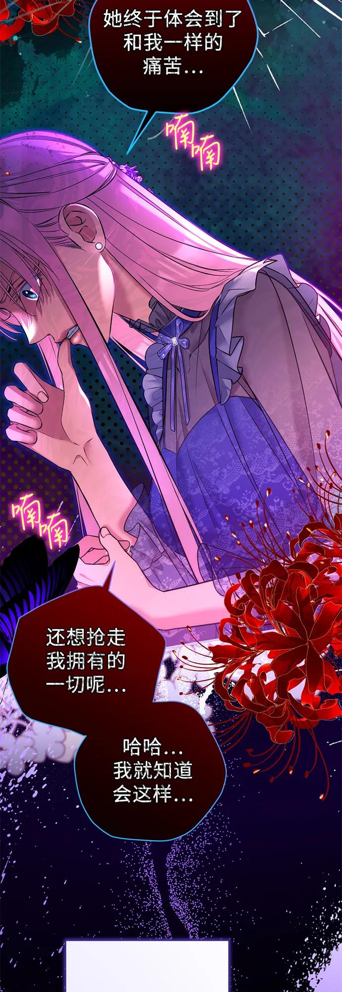 第109话-拯救被遗弃的最爱角色-Ryuho/Kim Seonyu,Kimyong（第27张）