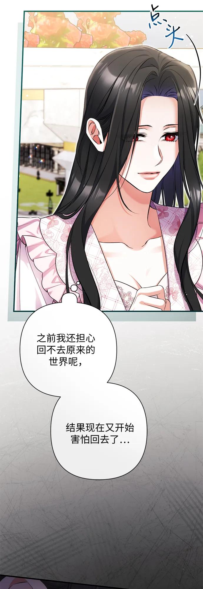 第109话-拯救被遗弃的最爱角色-Ryuho/Kim Seonyu,Kimyong（第8张）
