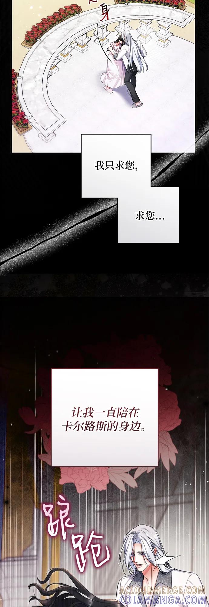 第109话-拯救被遗弃的最爱角色-Ryuho/Kim Seonyu,Kimyong（第10张）
