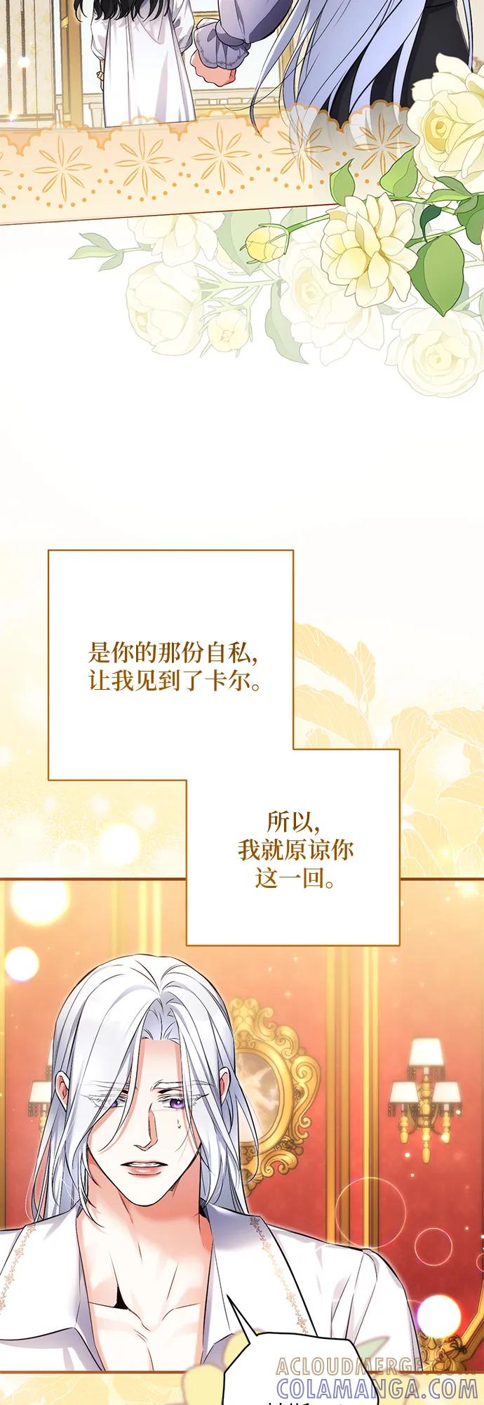 第110话-拯救被遗弃的最爱角色-Ryuho/Kim Seonyu,Kimyong（第58张）