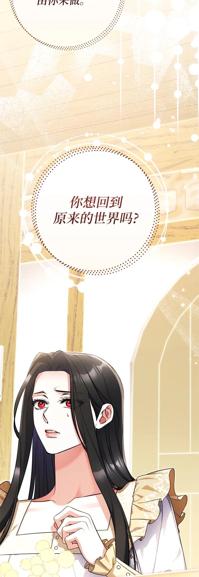 第110话-拯救被遗弃的最爱角色-Ryuho/Kim Seonyu,Kimyong（第50张）