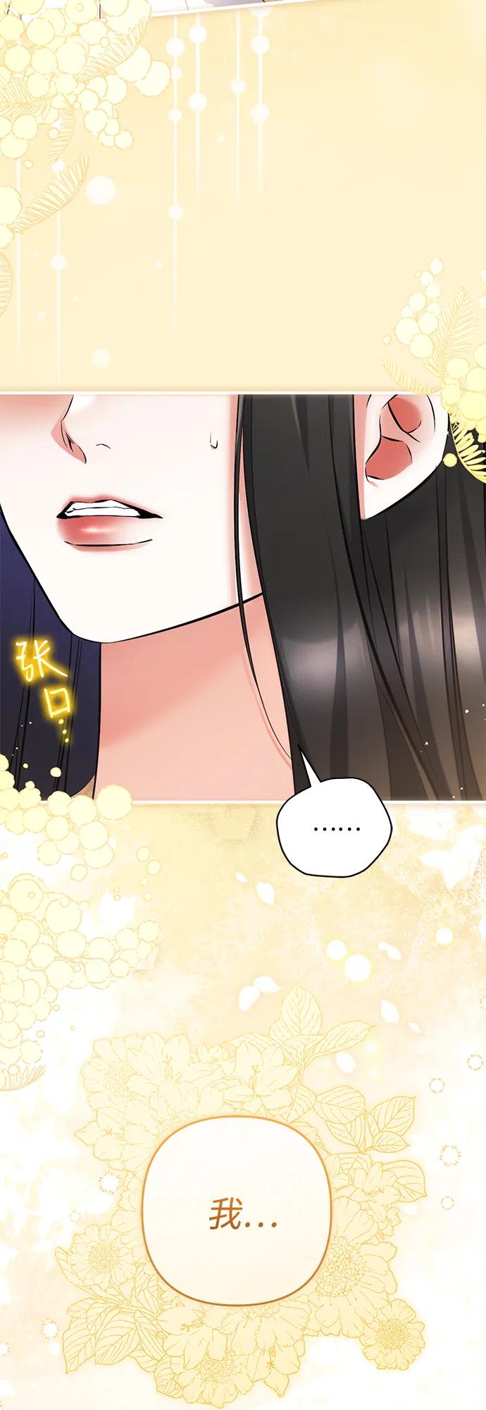 第110话-拯救被遗弃的最爱角色-Ryuho/Kim Seonyu,Kimyong（第51张）