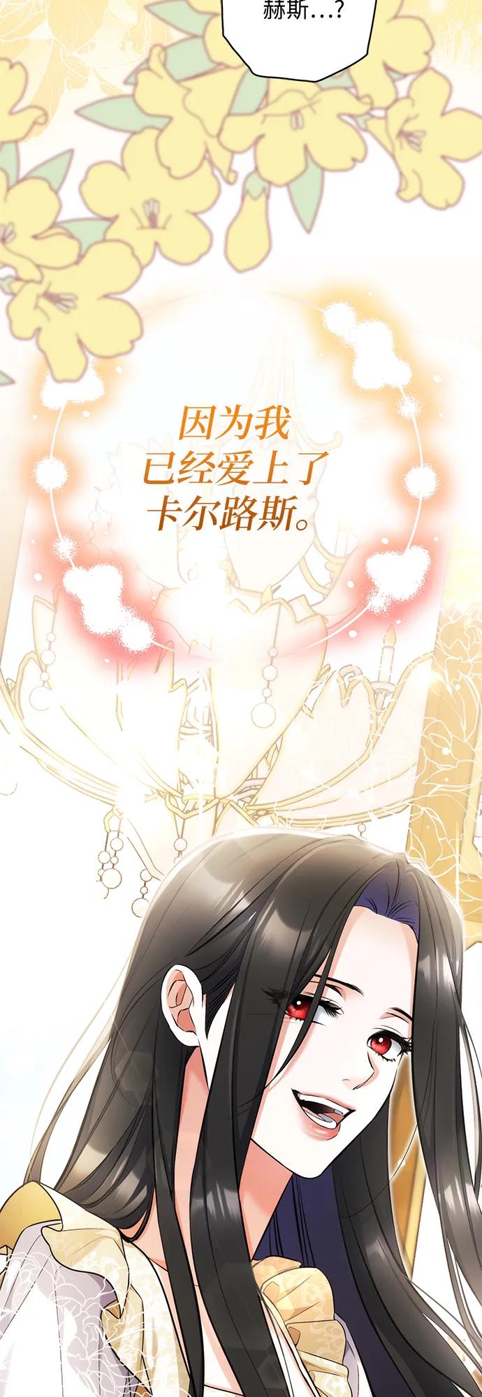 第110话-拯救被遗弃的最爱角色-Ryuho/Kim Seonyu,Kimyong（第59张）