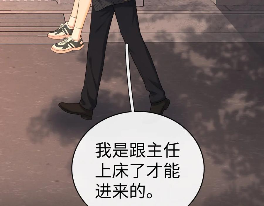 107醉话-难哄-竹已（原著）+zero（主笔）+郭晓（编剧）（第36张）
