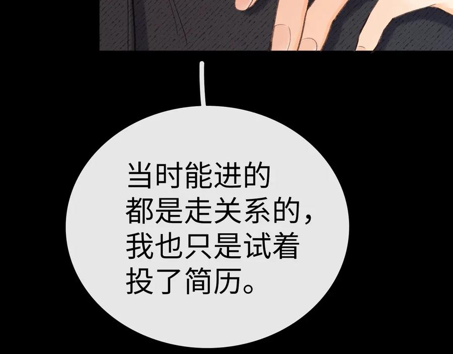 107醉话-难哄-竹已（原著）+zero（主笔）+郭晓（编剧）（第31张）