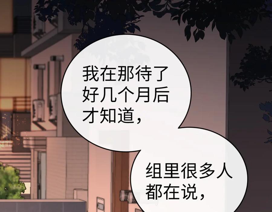 107醉话-难哄-竹已（原著）+zero（主笔）+郭晓（编剧）（第34张）