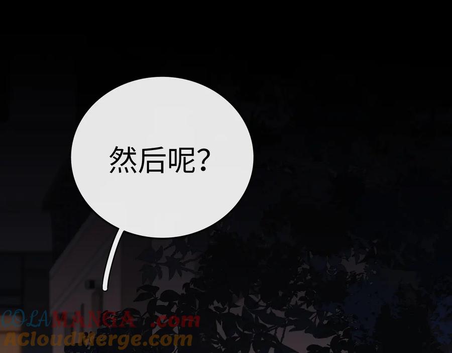 107醉话-难哄-竹已（原著）+zero（主笔）+郭晓（编剧）（第33张）