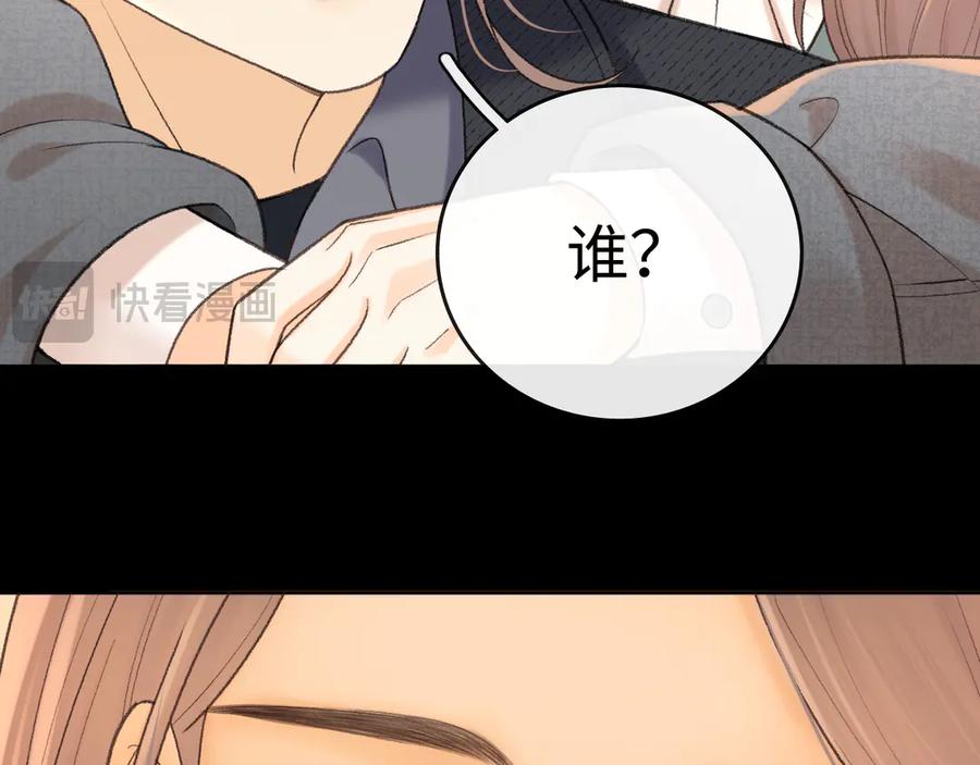 107醉话-难哄-竹已（原著）+zero（主笔）+郭晓（编剧）（第28张）