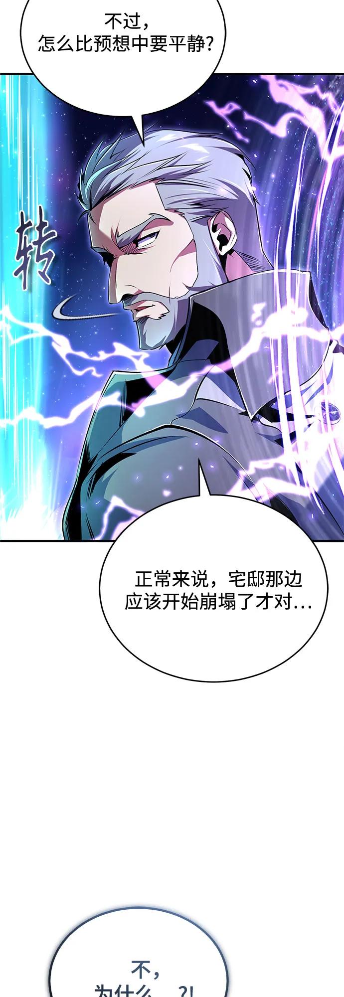 [第130话]森林之主-魔法学院的伪装教师-TANA/sayren,WAG（第6张）