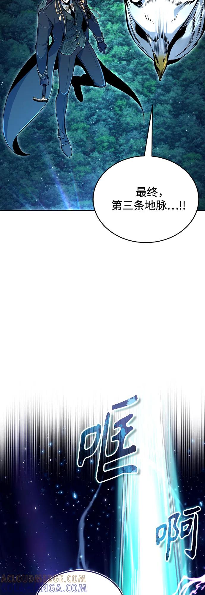 [第130话]森林之主-魔法学院的伪装教师-TANA/sayren,WAG（第4张）