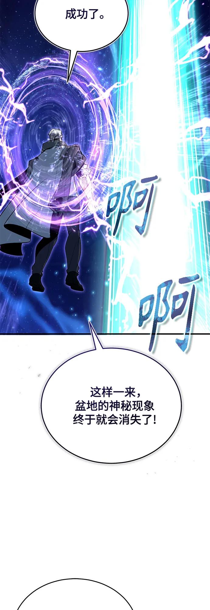 [第130话]森林之主-魔法学院的伪装教师-TANA/sayren,WAG（第5张）