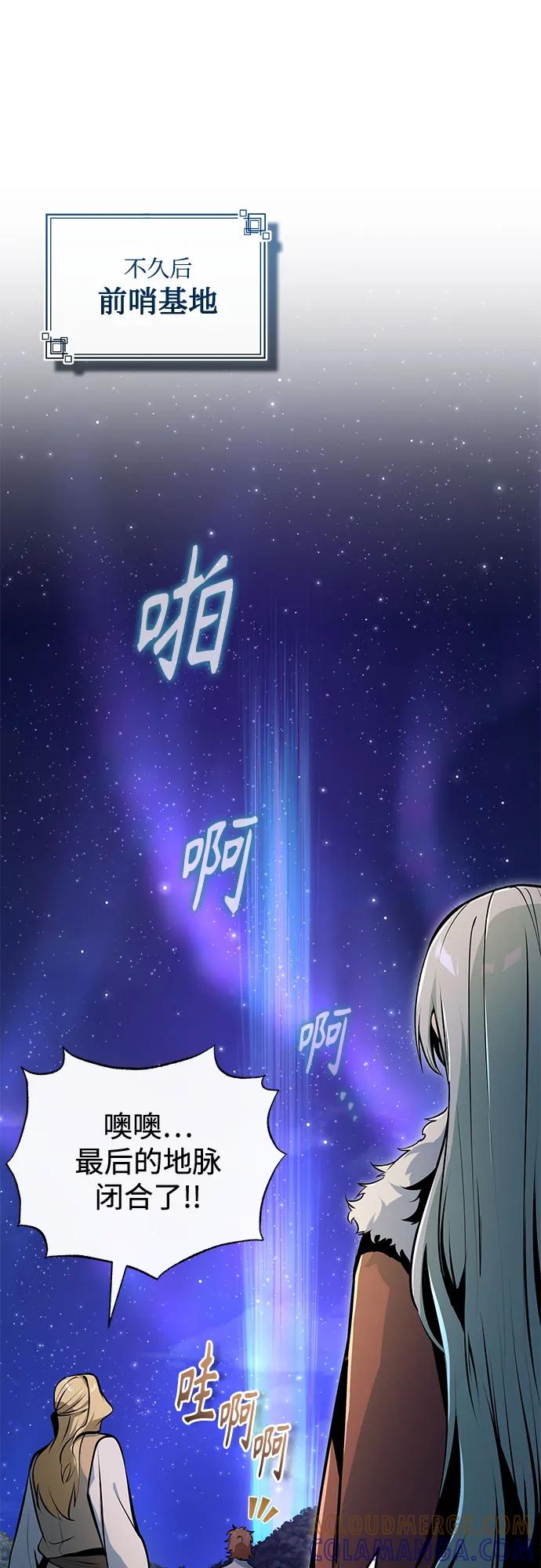 [第132话]叶卡琳娜-魔法学院的伪装教师-TANA/sayren,WAG（第13张）