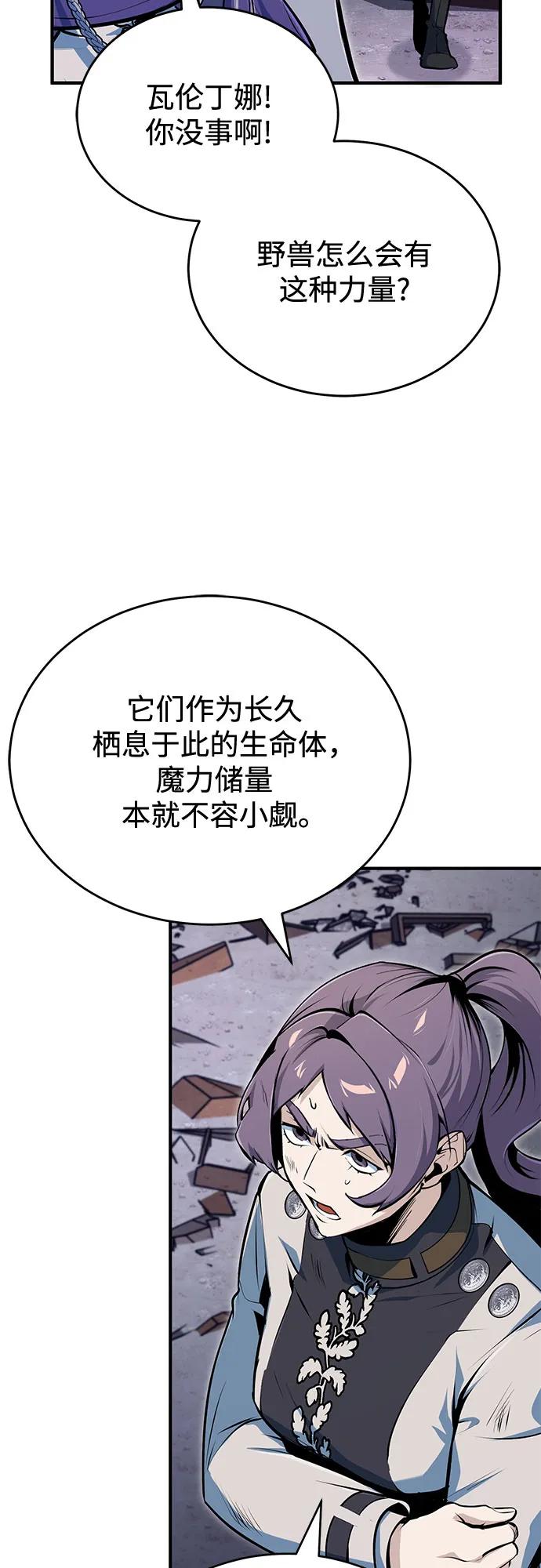 [第132话]叶卡琳娜-魔法学院的伪装教师-TANA/sayren,WAG（第15张）