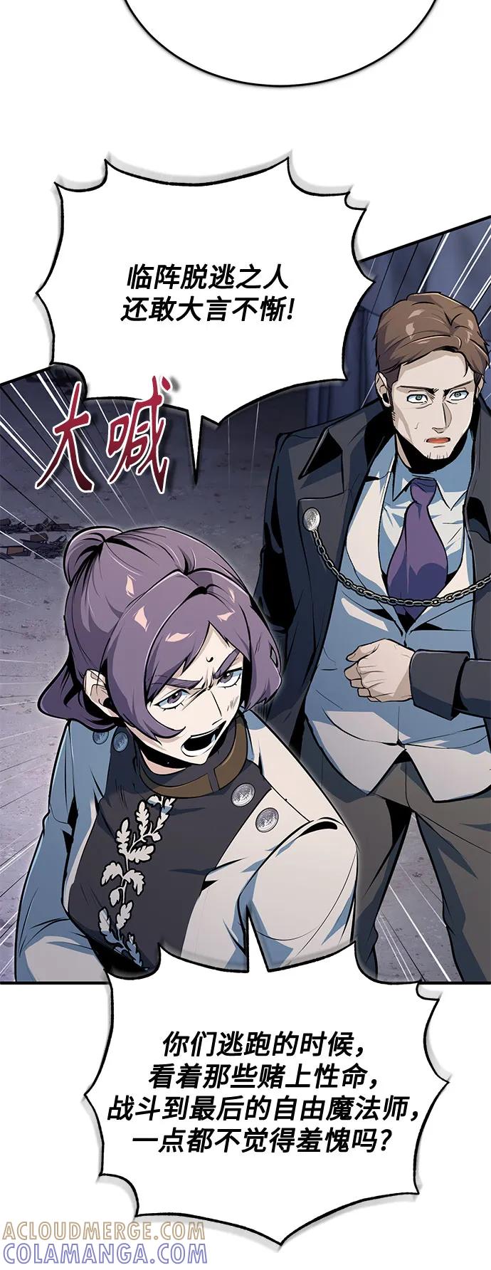 [第132话]叶卡琳娜-魔法学院的伪装教师-TANA/sayren,WAG（第19张）