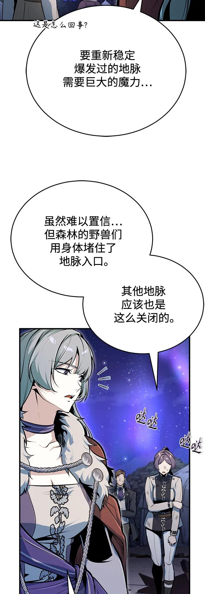 [第132话]叶卡琳娜-魔法学院的伪装教师-TANA/sayren,WAG（第14张）