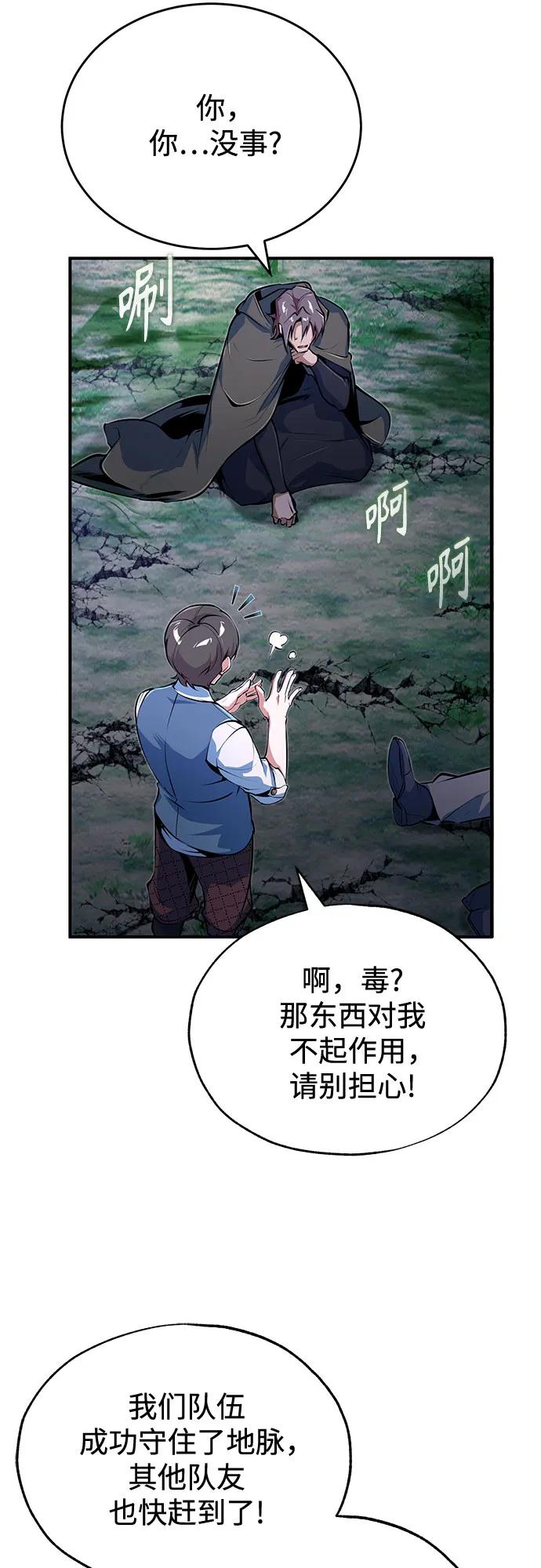 [第132话]叶卡琳娜-魔法学院的伪装教师-TANA/sayren,WAG（第8张）