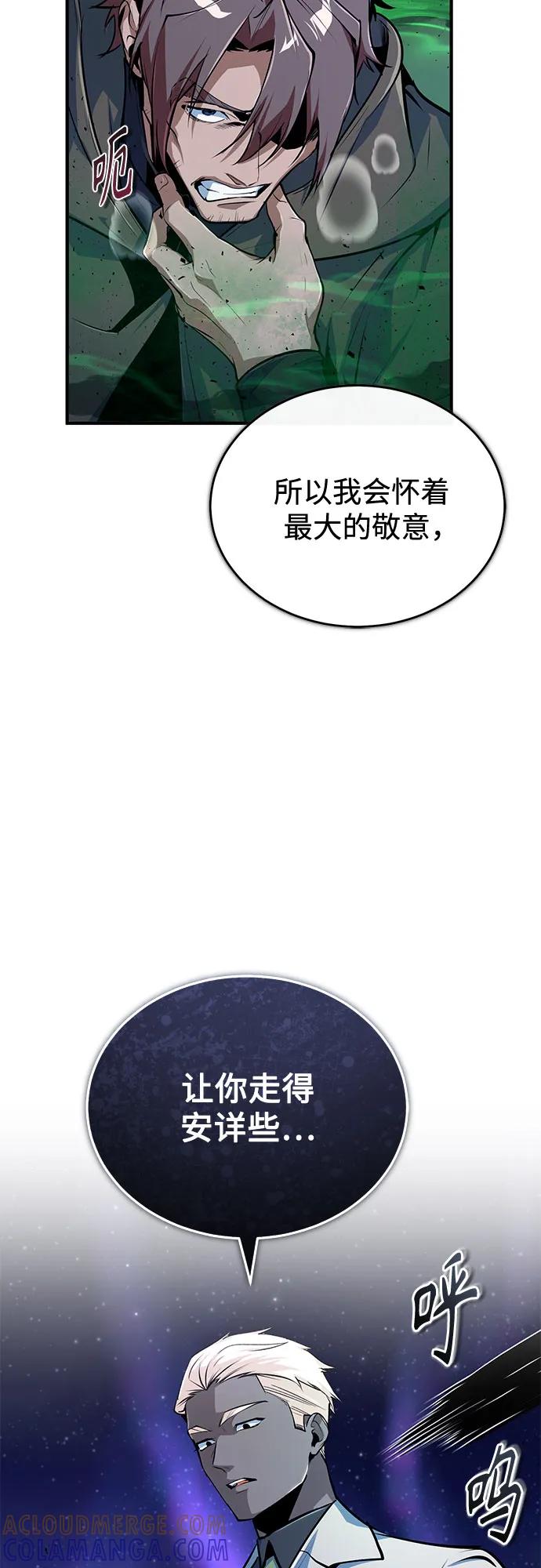 [第132话]叶卡琳娜-魔法学院的伪装教师-TANA/sayren,WAG（第4张）
