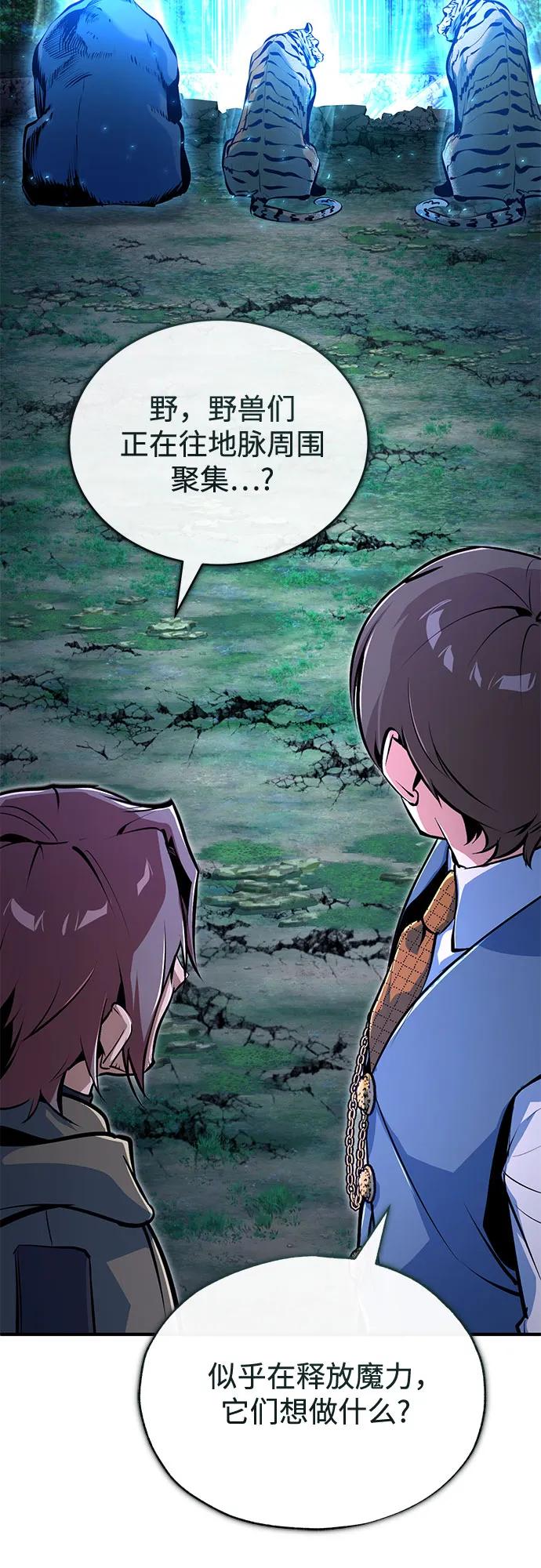 [第132话]叶卡琳娜-魔法学院的伪装教师-TANA/sayren,WAG（第11张）