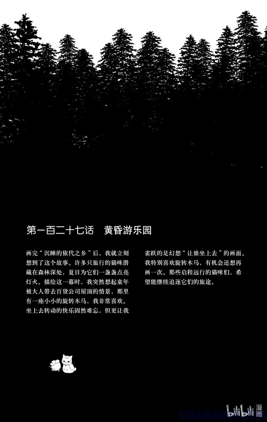 后记后记3-夏目友人帐-绿川幸,白泉社（第3张）
