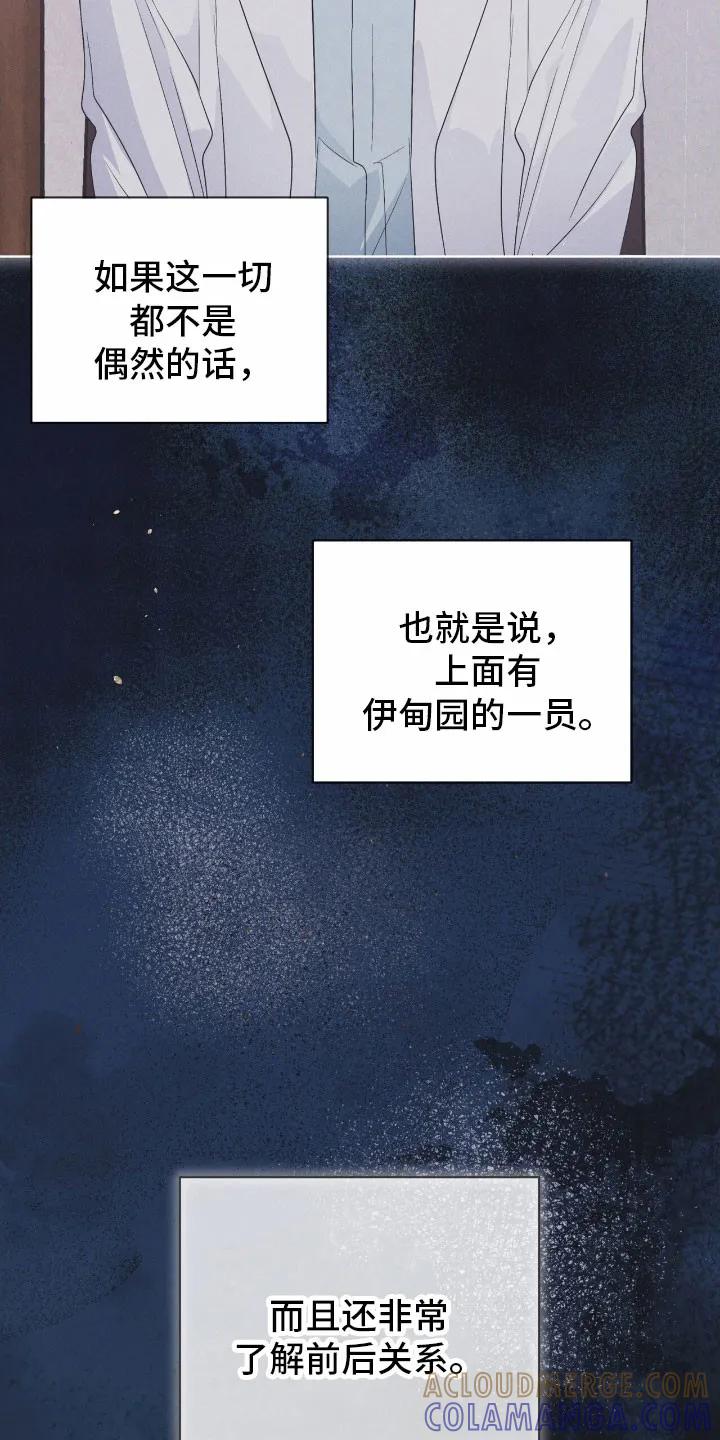 第171章：【第三季】肮脏信仰-彩虹城-Pnaiuenm（第25张）